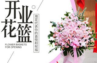 广东梅州市大埔县枫朗镇花篮配送