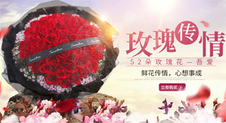 广东梅州市大埔县枫朗镇鲜花速递
